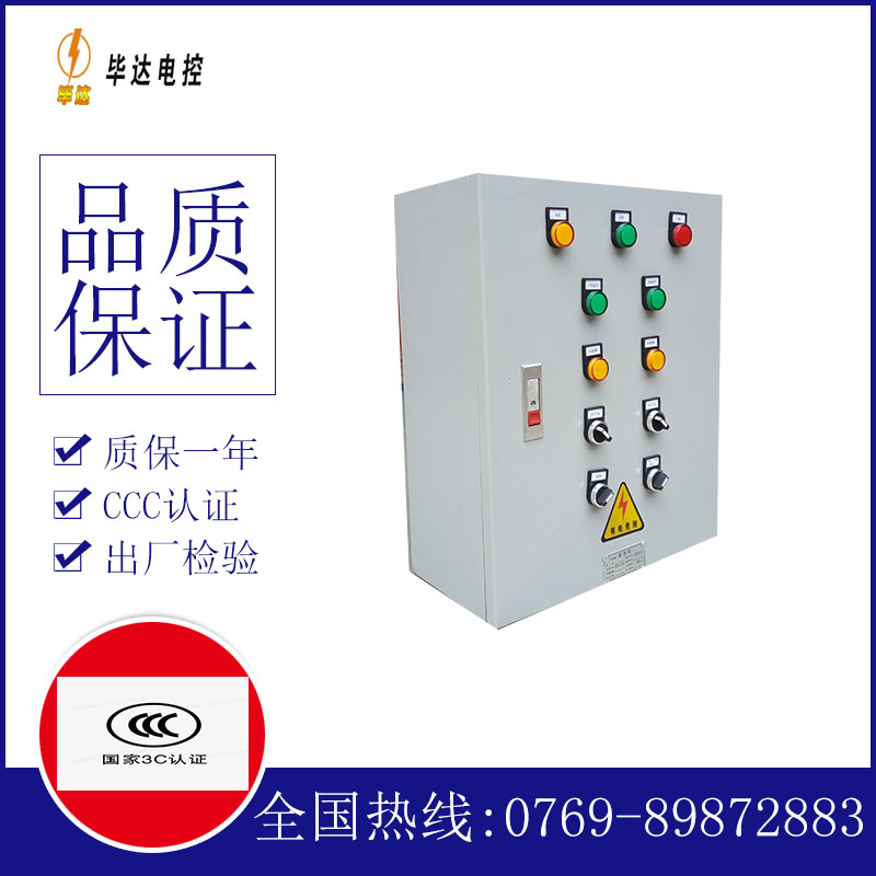 黑水一用一备控制箱