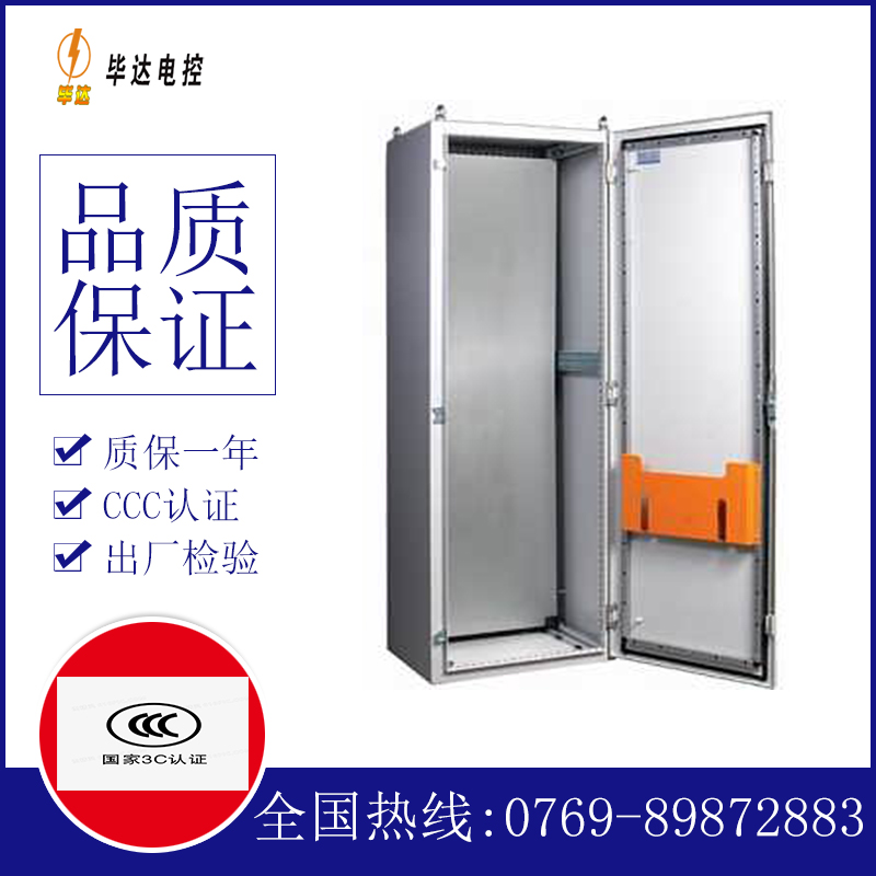 黑水PS柜