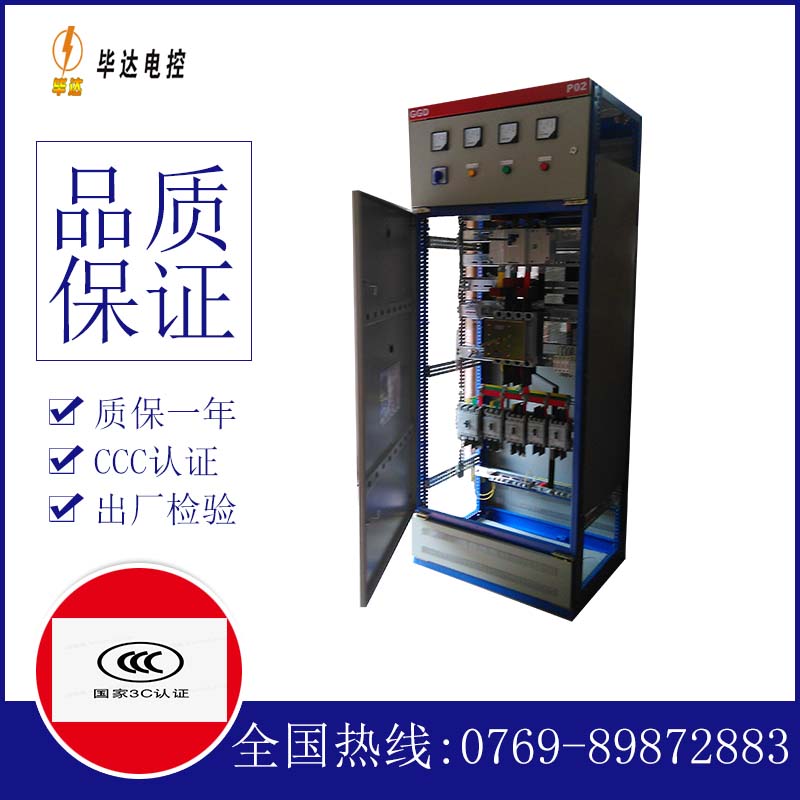 黑水开关柜