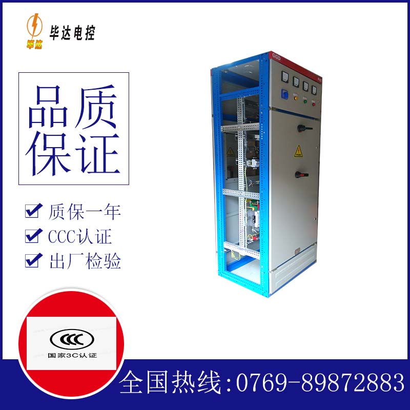 黑水GGD固定式开关柜